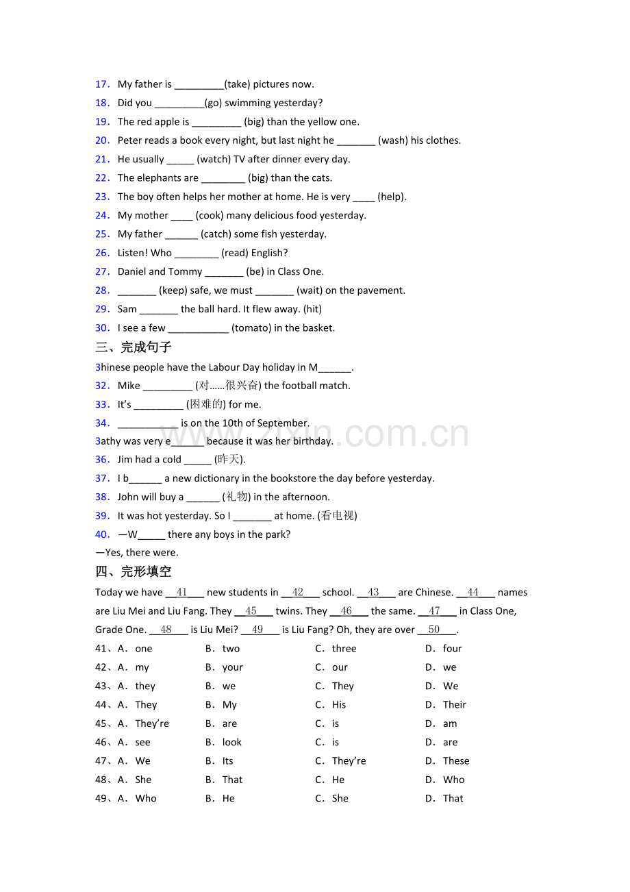 广东省深圳市宝安区宝城小学英语六年级小升初期末复习试卷(含答案).doc_第2页