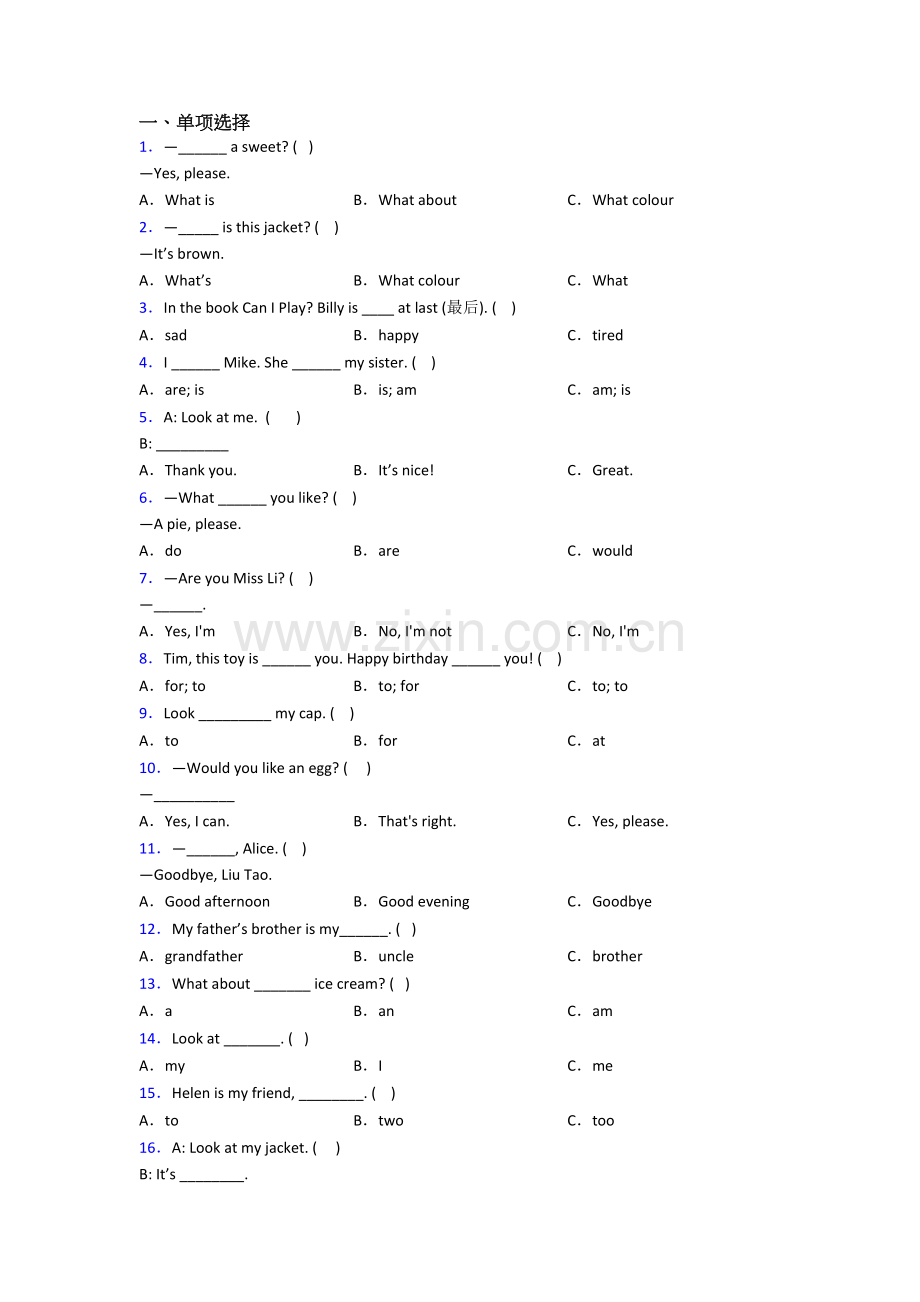 北师大版小学三年级上学期期末英语质量培优试卷测试题(含答案).doc_第1页