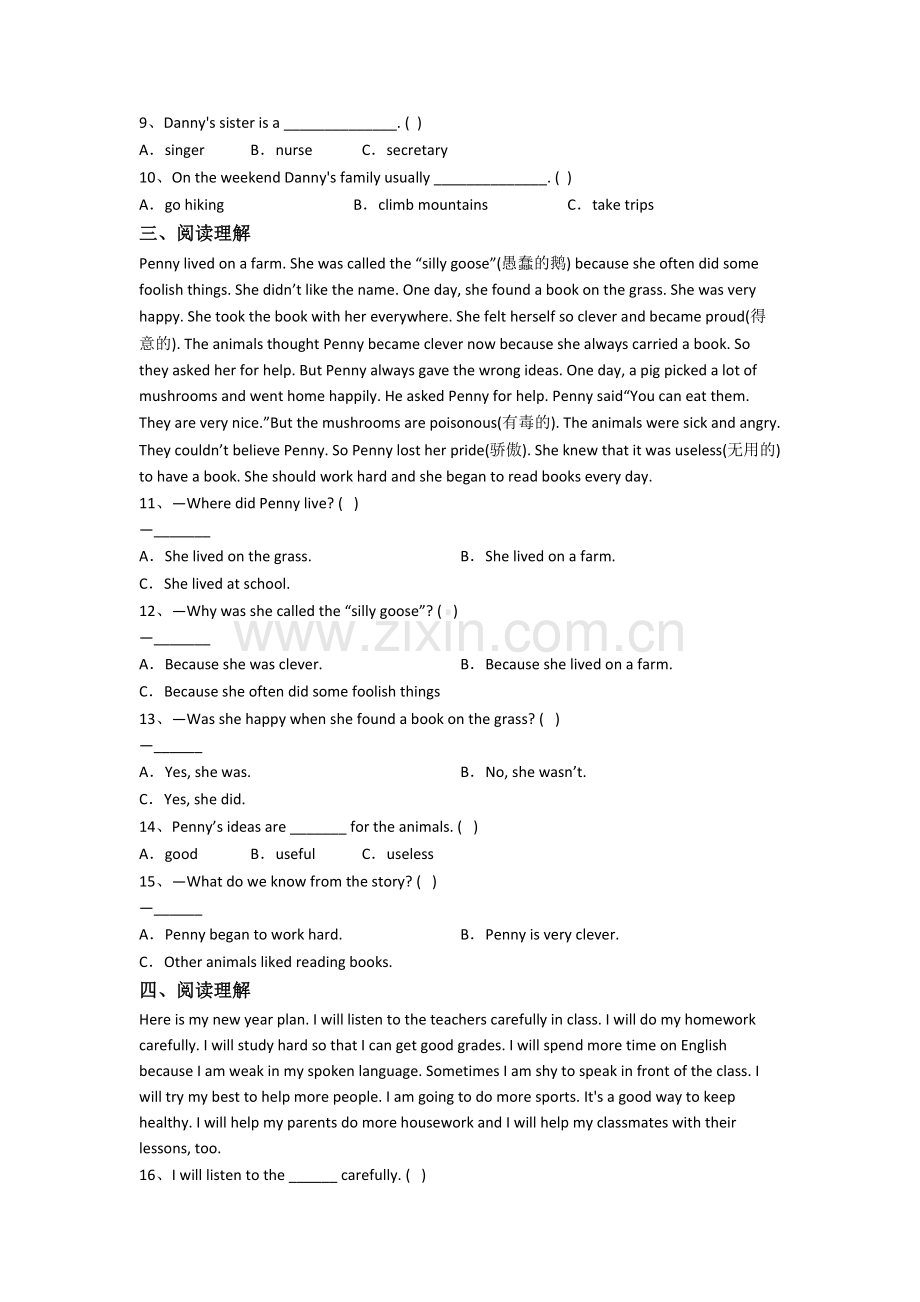 小学英语六年级上学期期中质量模拟试卷(答案).doc_第2页