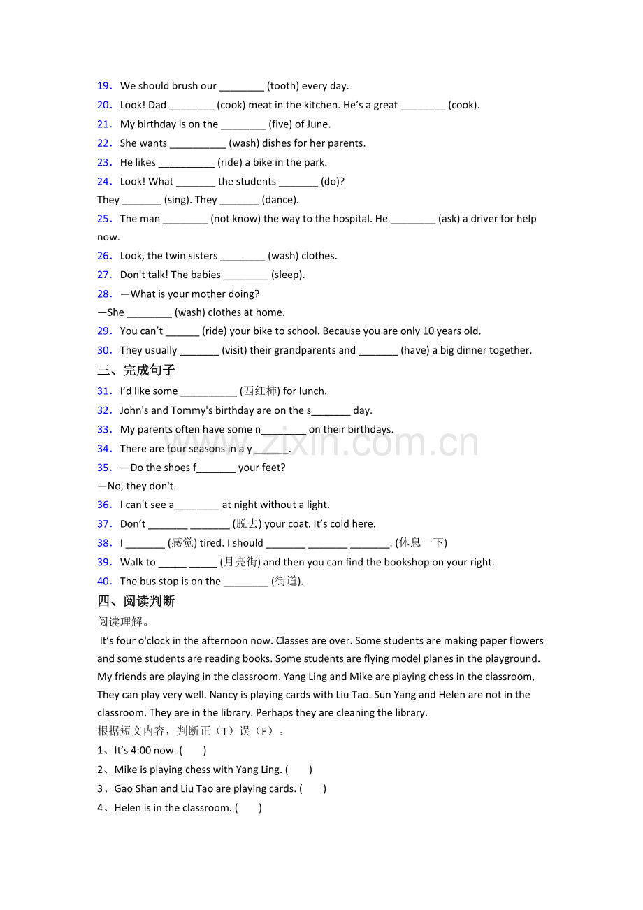 英语小学五年级下学期期中模拟综合试卷(答案).doc_第2页