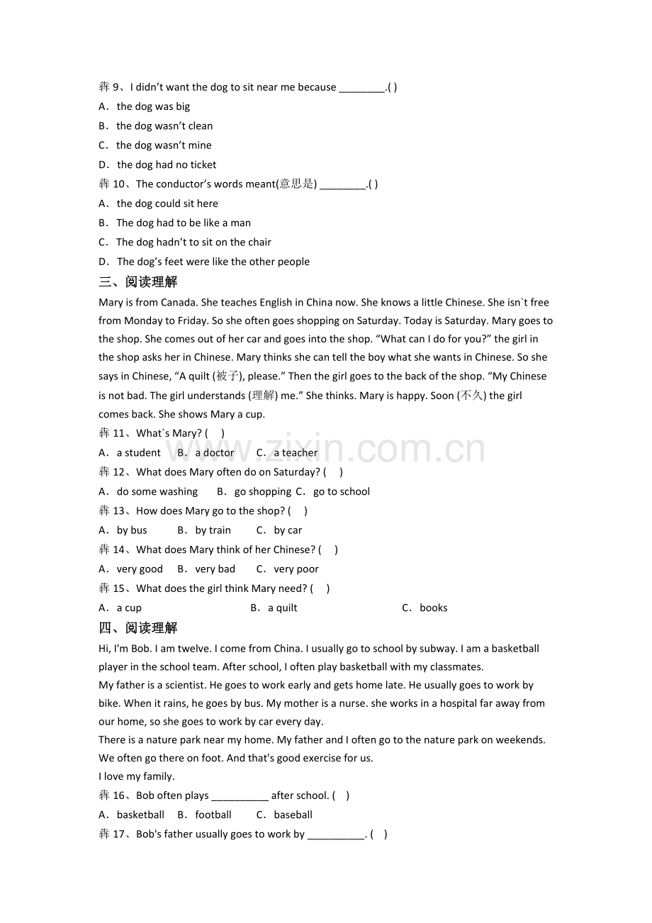 五年级下册期中英语质量模拟试题测试卷(含答案).doc_第2页