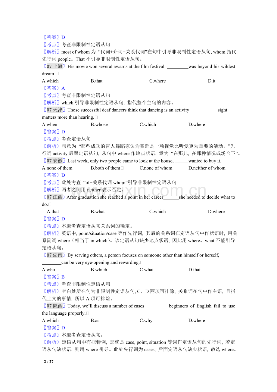 十年高考定语从句习题.doc_第2页