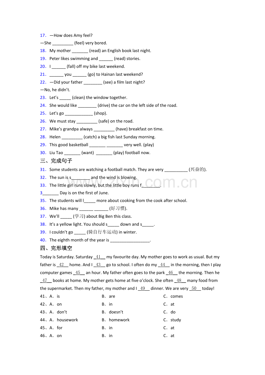 天津市天津市南开小学英语六年级小升初期末复习试题.doc_第2页