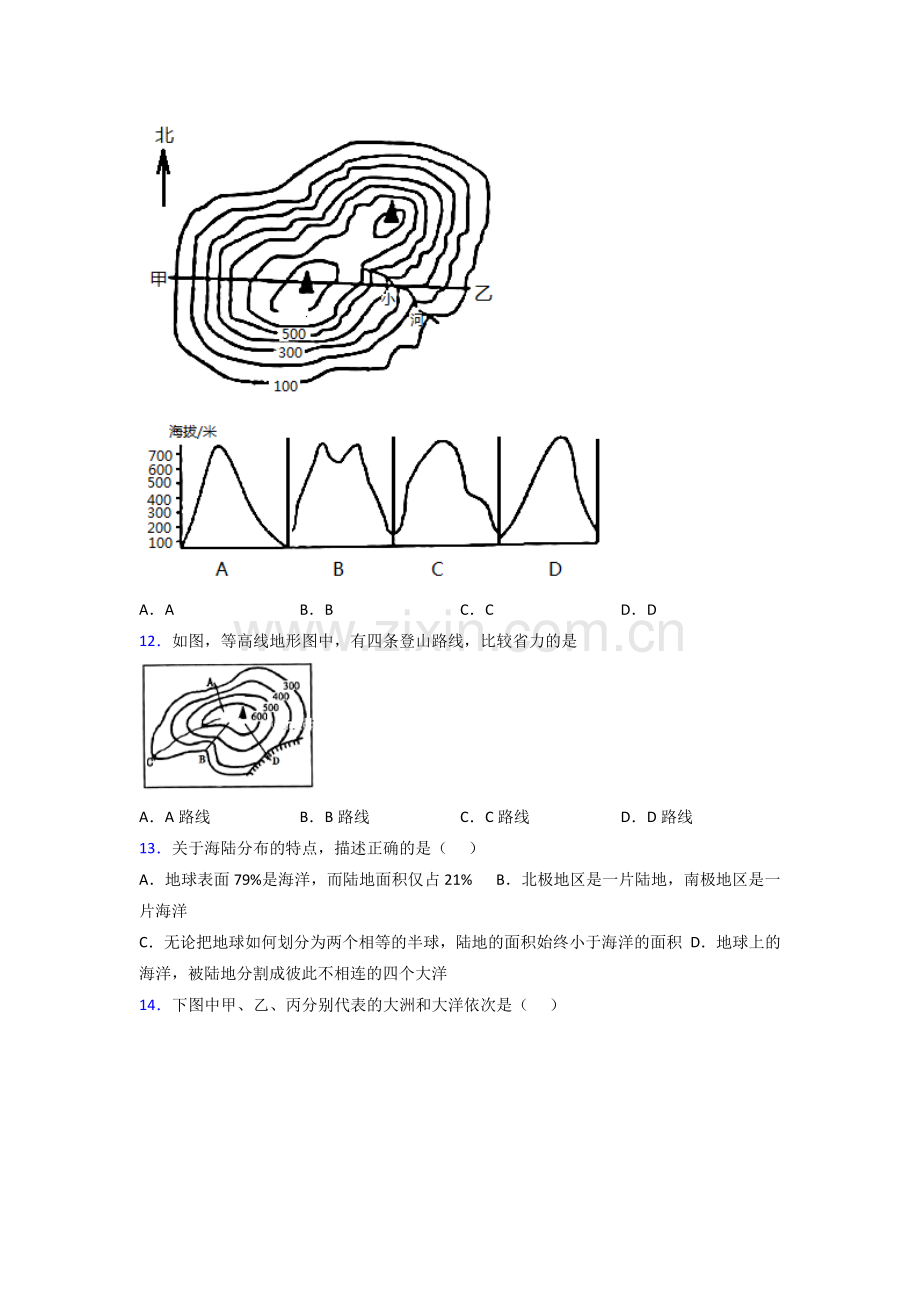 江门市人教版七年级上册地理期末测试题解析.doc_第3页