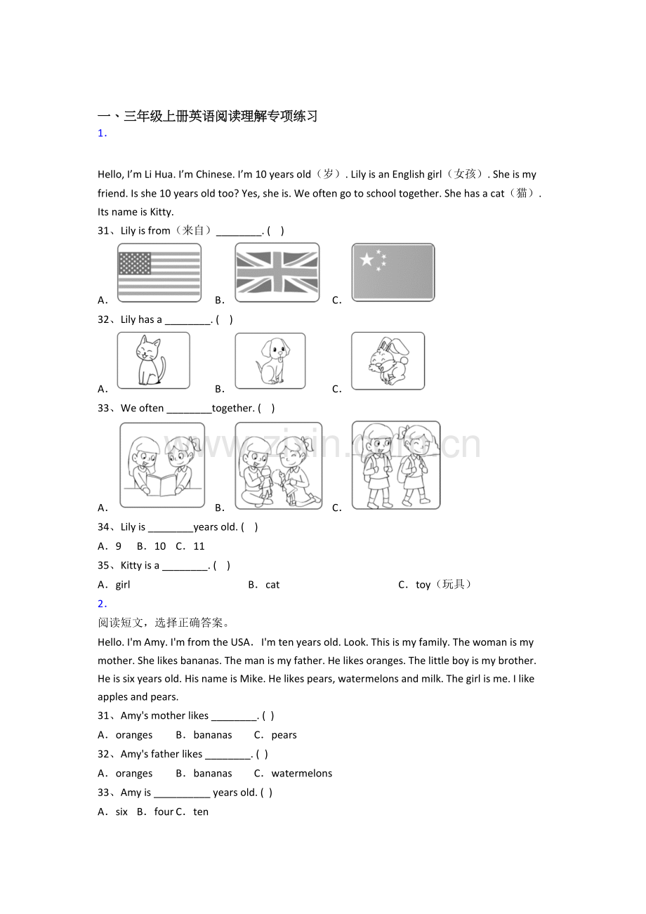 小学三年级上册阅读理解专项英语模拟提高试题(答案)(译林版版).doc_第1页