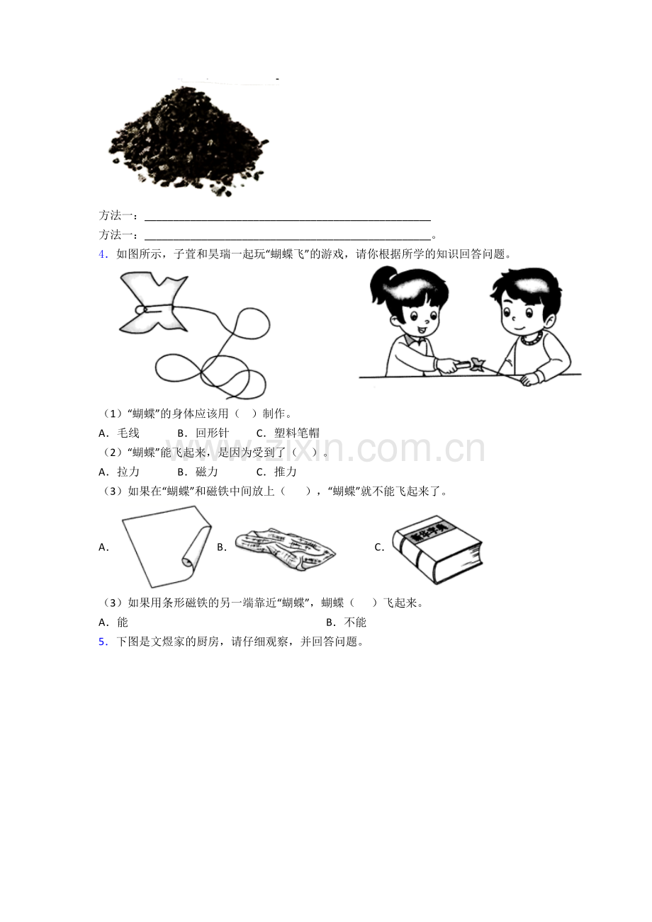 教科版二年级科学下册期末实验复习试卷测试卷附答案.doc_第2页