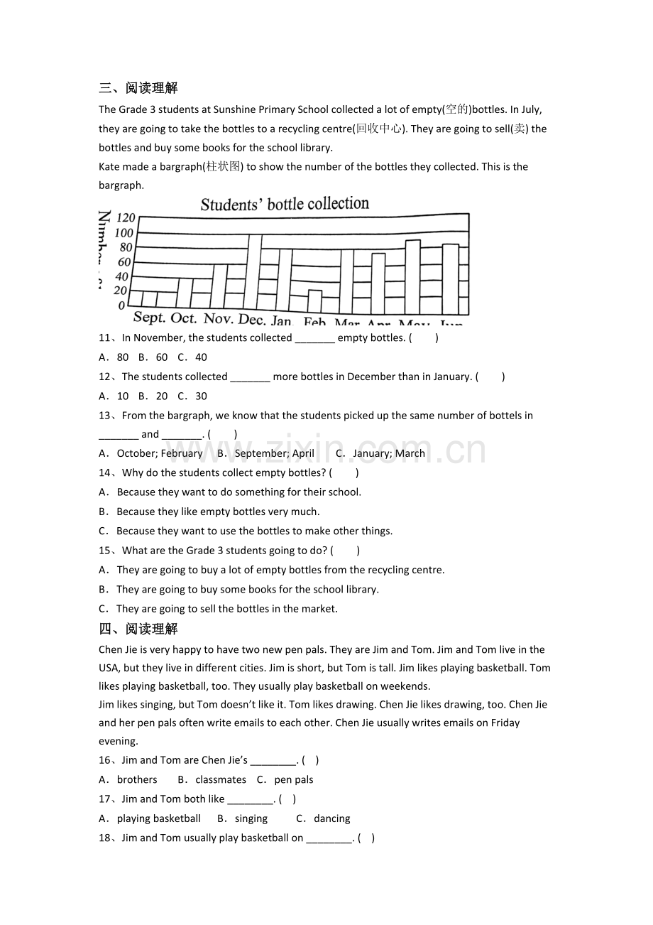 北师大版六年级上册阅读理解专项英语培优试卷测试题(含答案).doc_第2页