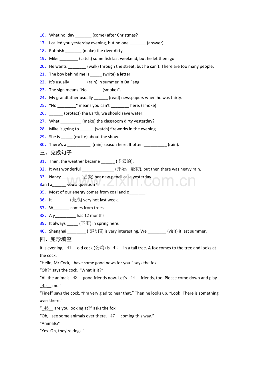 六年级上学期期末英语质量提高试题测试题(答案)(人教pep版).doc_第2页