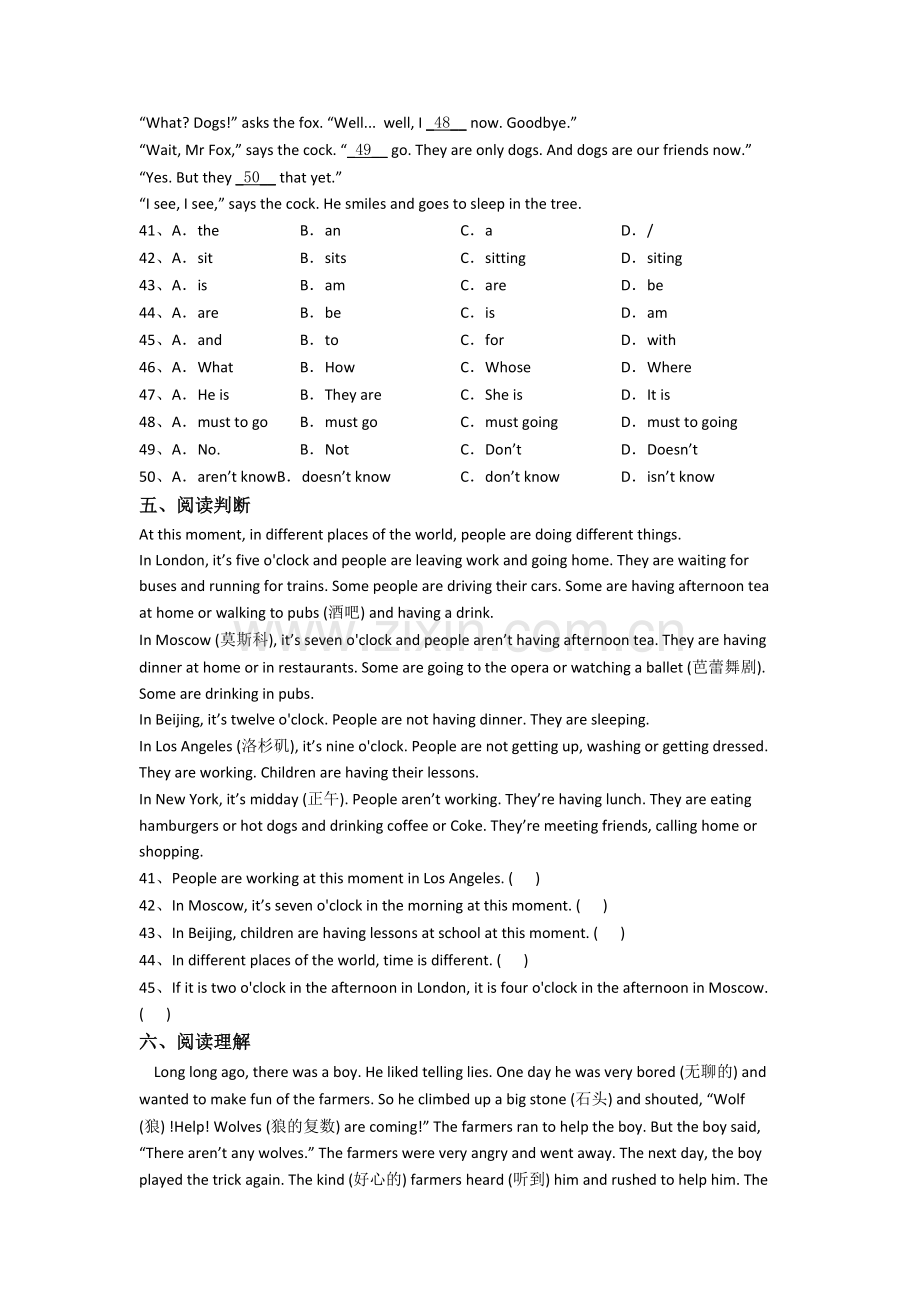 六年级上学期期末英语质量提高试题测试题(答案)(人教pep版).doc_第3页