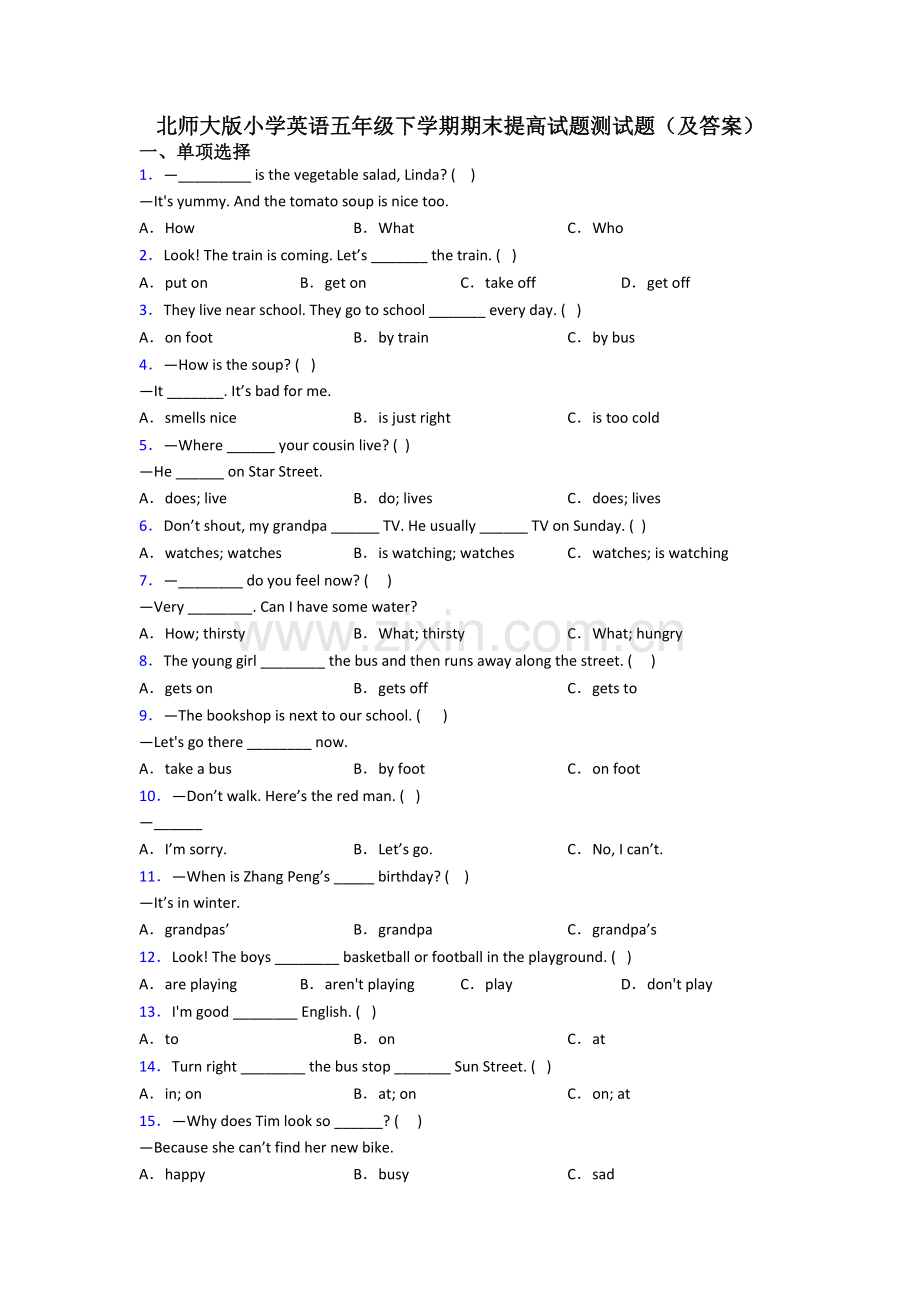 北师大版小学英语五年级下学期期末提高试题测试题(及答案).doc_第1页