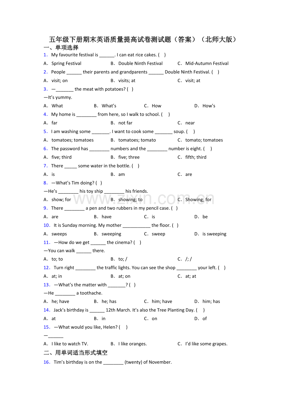 五年级下册期末英语质量提高试卷测试题(答案)(北师大版).doc_第1页