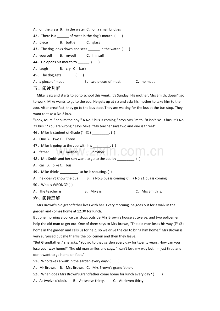 五年级下册期末英语质量提高试卷测试题(答案)(北师大版).doc_第3页