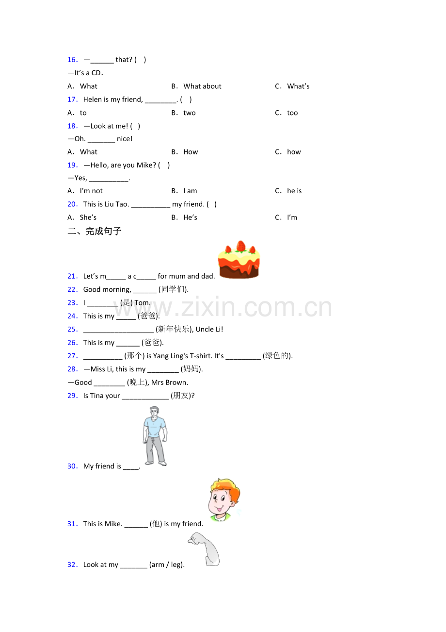 英语小学三年级上册期中复习培优试卷.doc_第2页