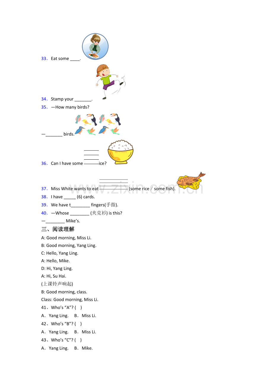 英语小学三年级上册期中复习培优试卷.doc_第3页