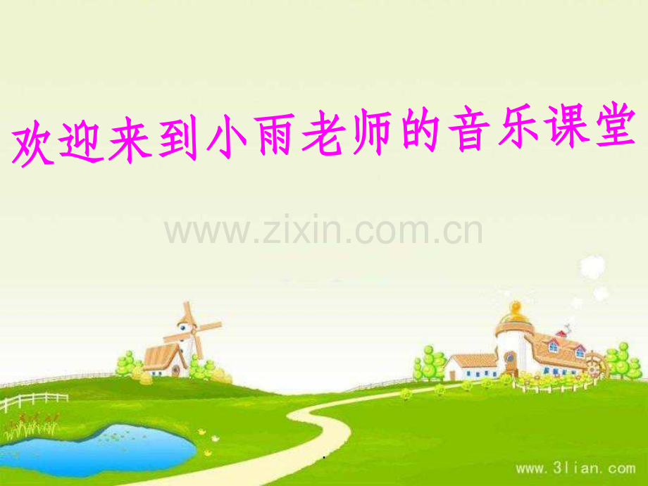 《粗心的小画家》.ppt_第1页