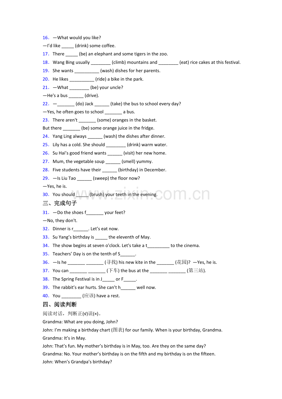 北师大版小学五年级下学期期末英语质量提高试题(附答案解析).doc_第2页