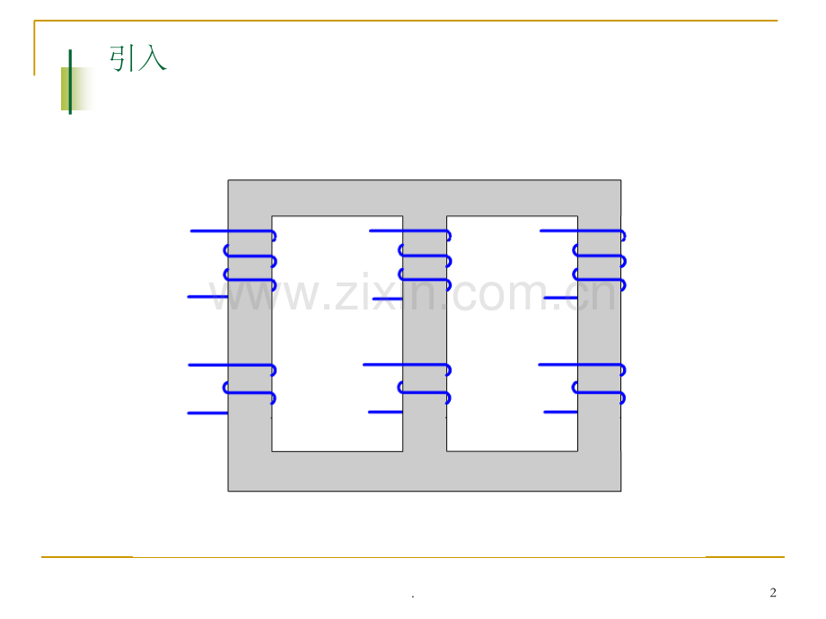 三相变压器的连接组别-完整.ppt_第2页