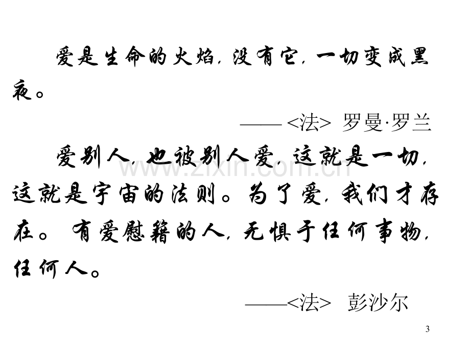 希腊罗马神话与西方文化源头第讲英雄传说之俄耳普斯与欧律狄克.ppt_第3页