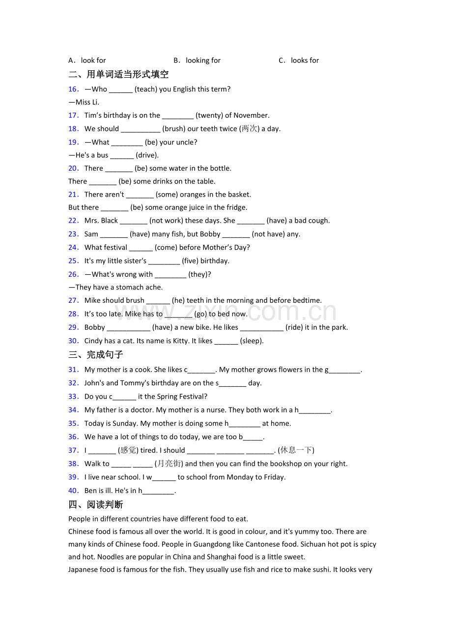 人教pep版英语小学五年级下册期末复习综合试题测试题(含答案).doc_第2页