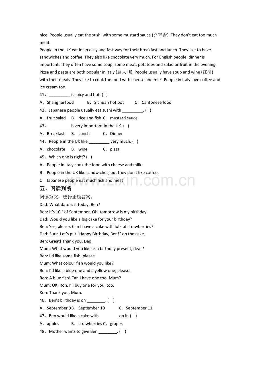 人教pep版英语小学五年级下册期末复习综合试题测试题(含答案).doc_第3页