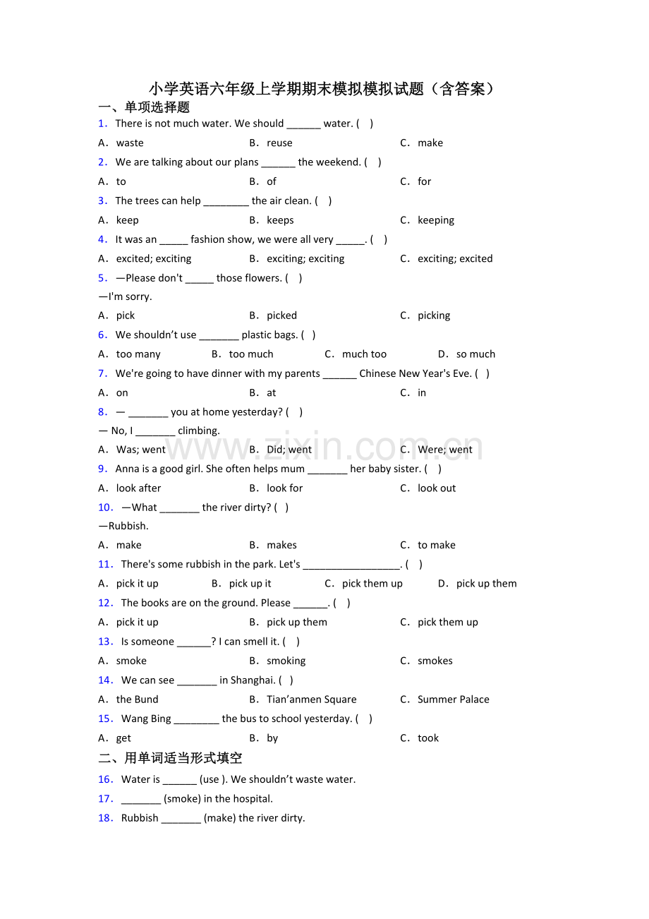 小学英语六年级上学期期末模拟模拟试题(含答案).doc_第1页