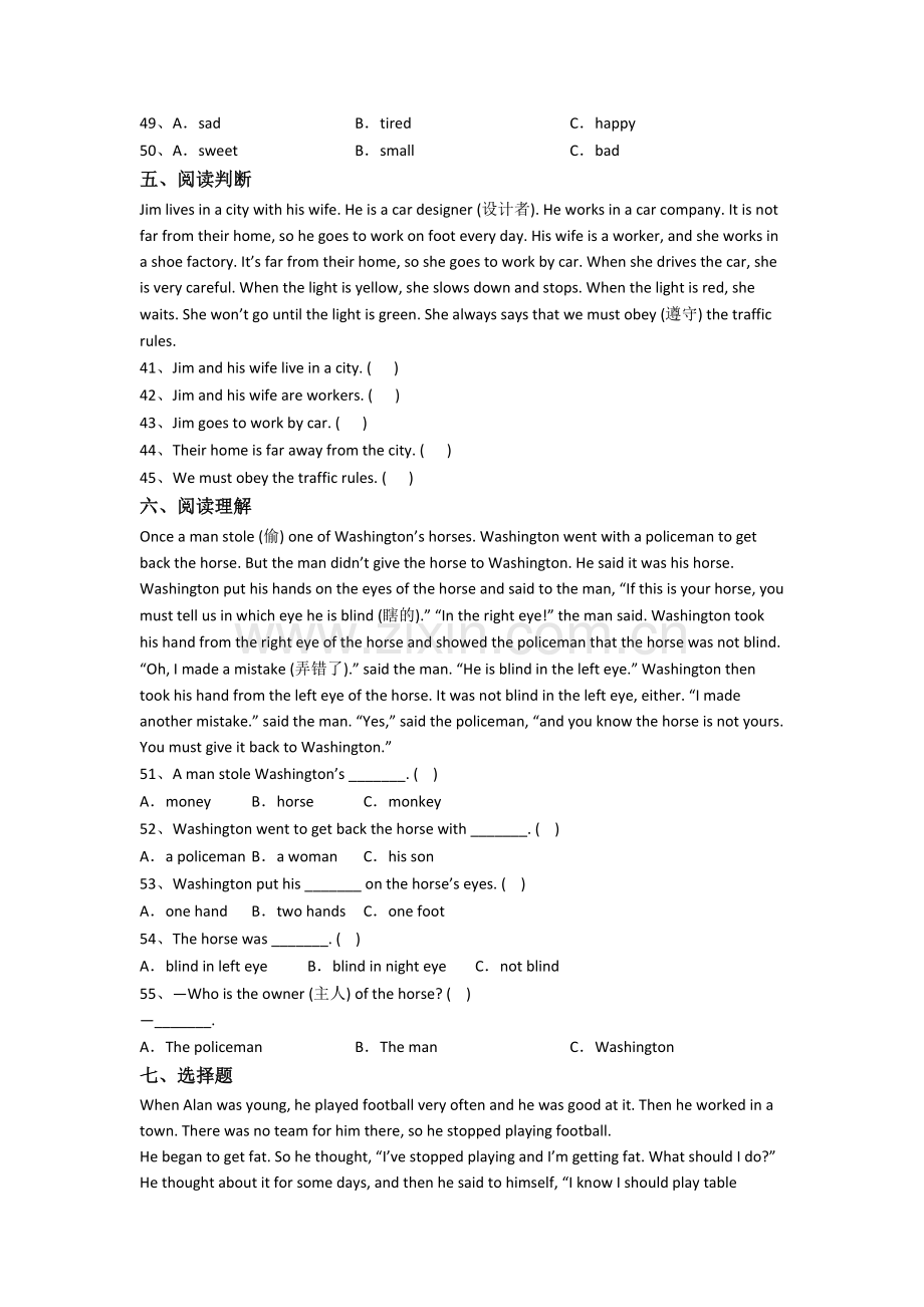 小学英语六年级上学期期末模拟模拟试题(含答案).doc_第3页