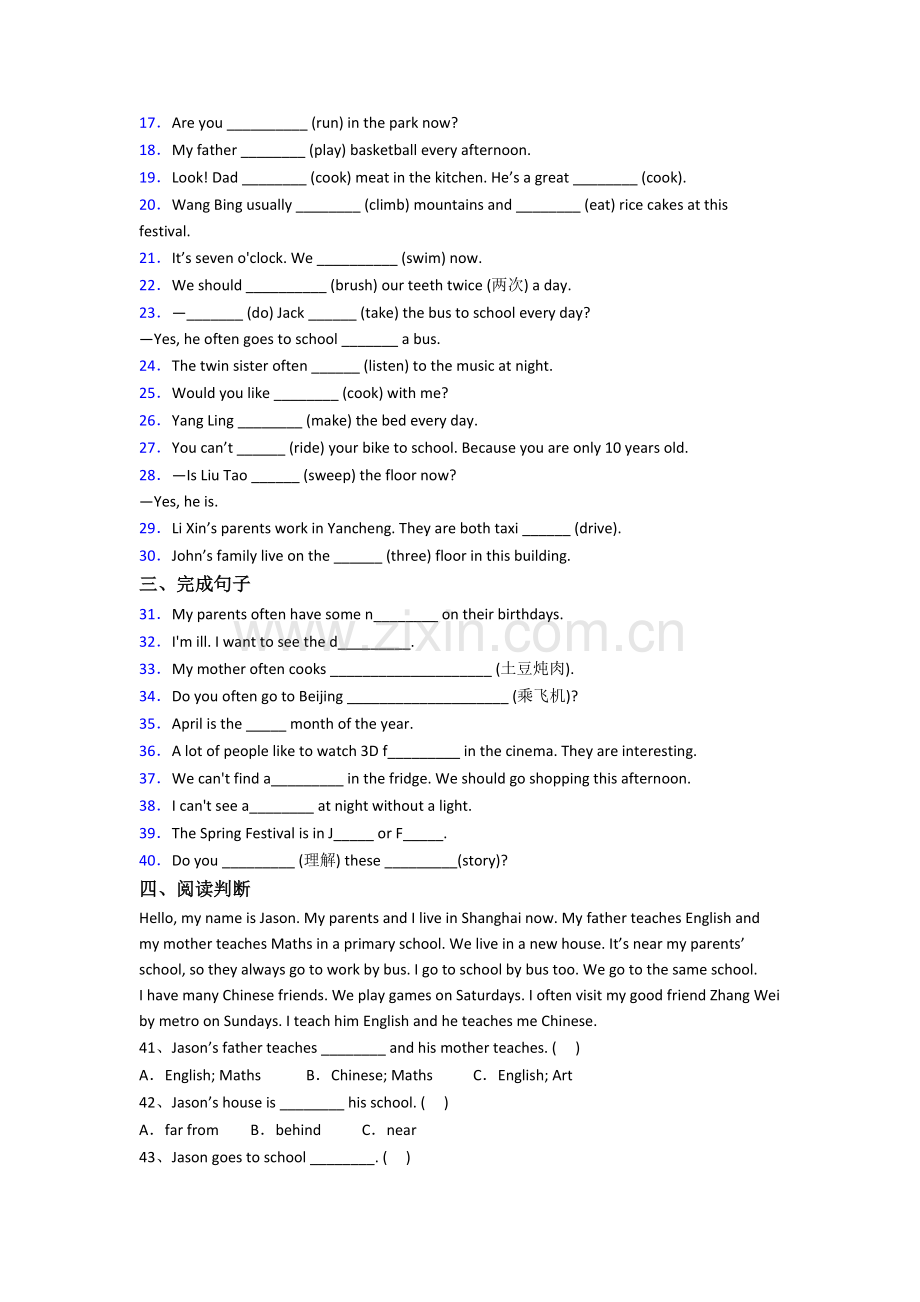 英语小学五年级下学期期末提高试题.doc_第2页