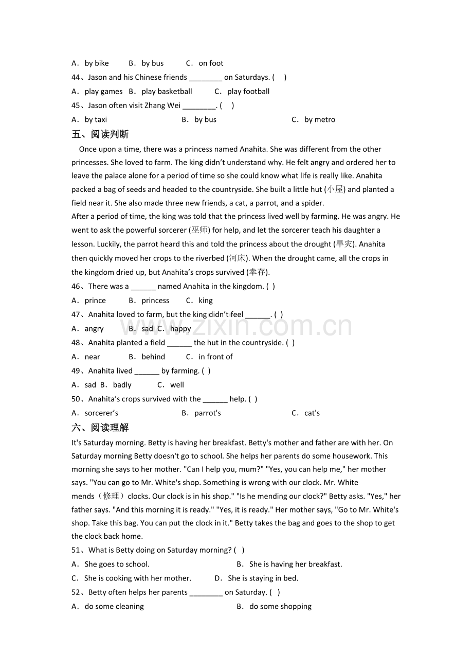 英语小学五年级下学期期末提高试题.doc_第3页