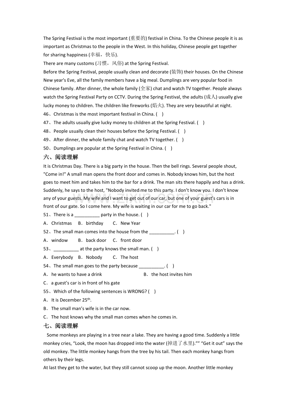 小学五年级上册期末英语模拟提高试题测试题.doc_第3页