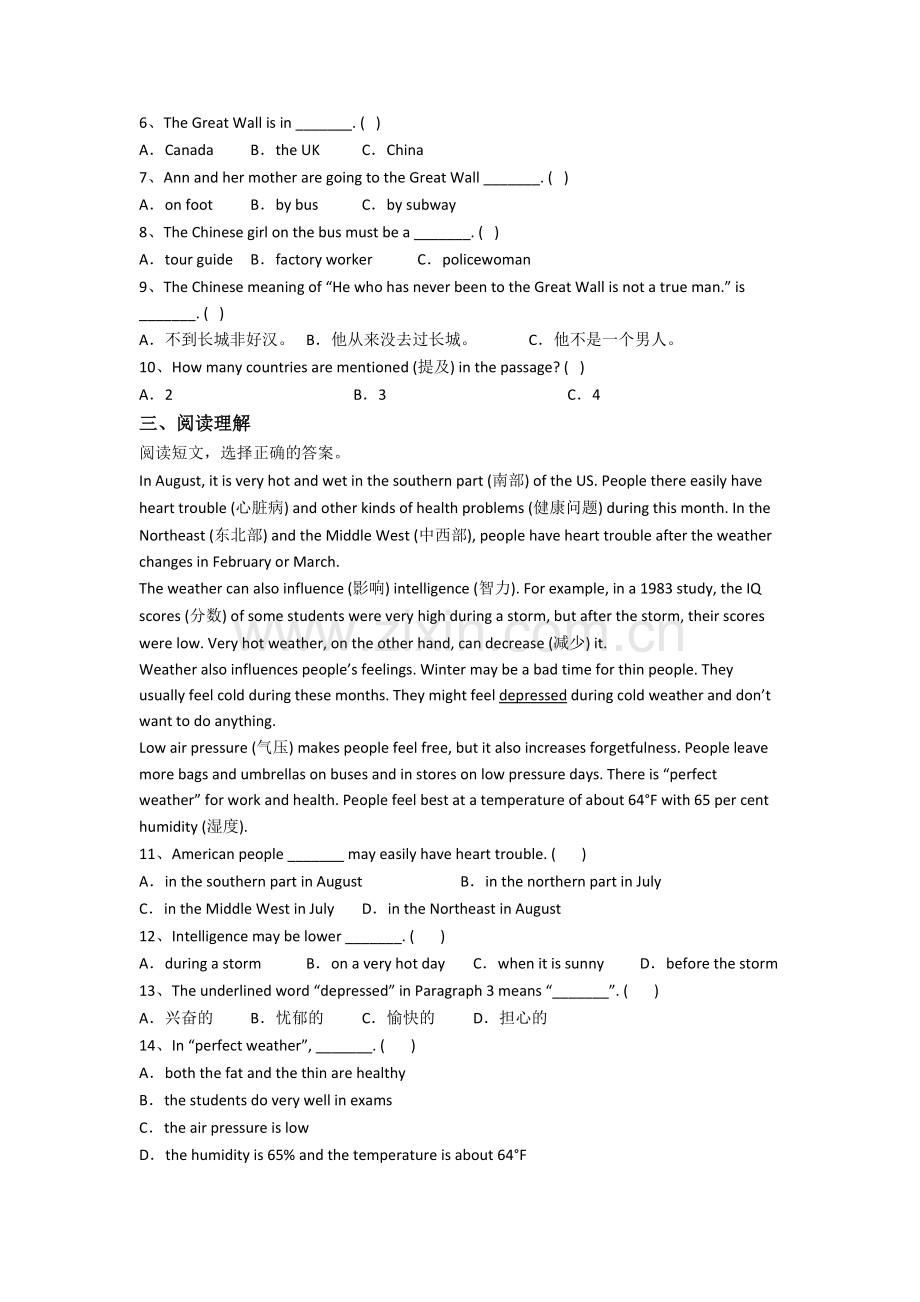 译林版版六年级上学期阅读理解专项英语复习模拟试卷测试题(含答案).doc_第2页