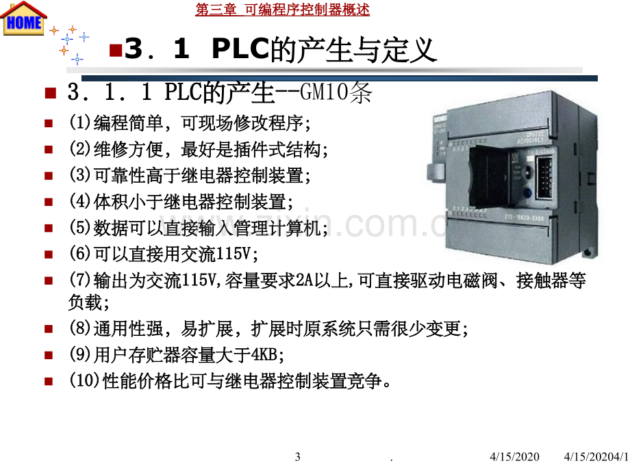 第3章-可编程控制器概述.ppt_第3页