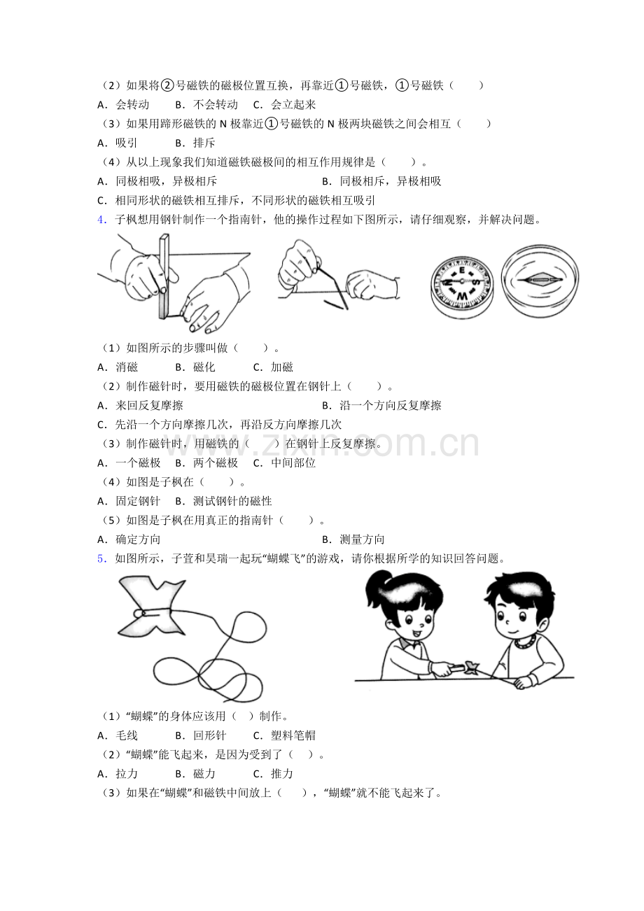 二年级科学下册期末实验复习试卷(Word版含解析).doc_第2页