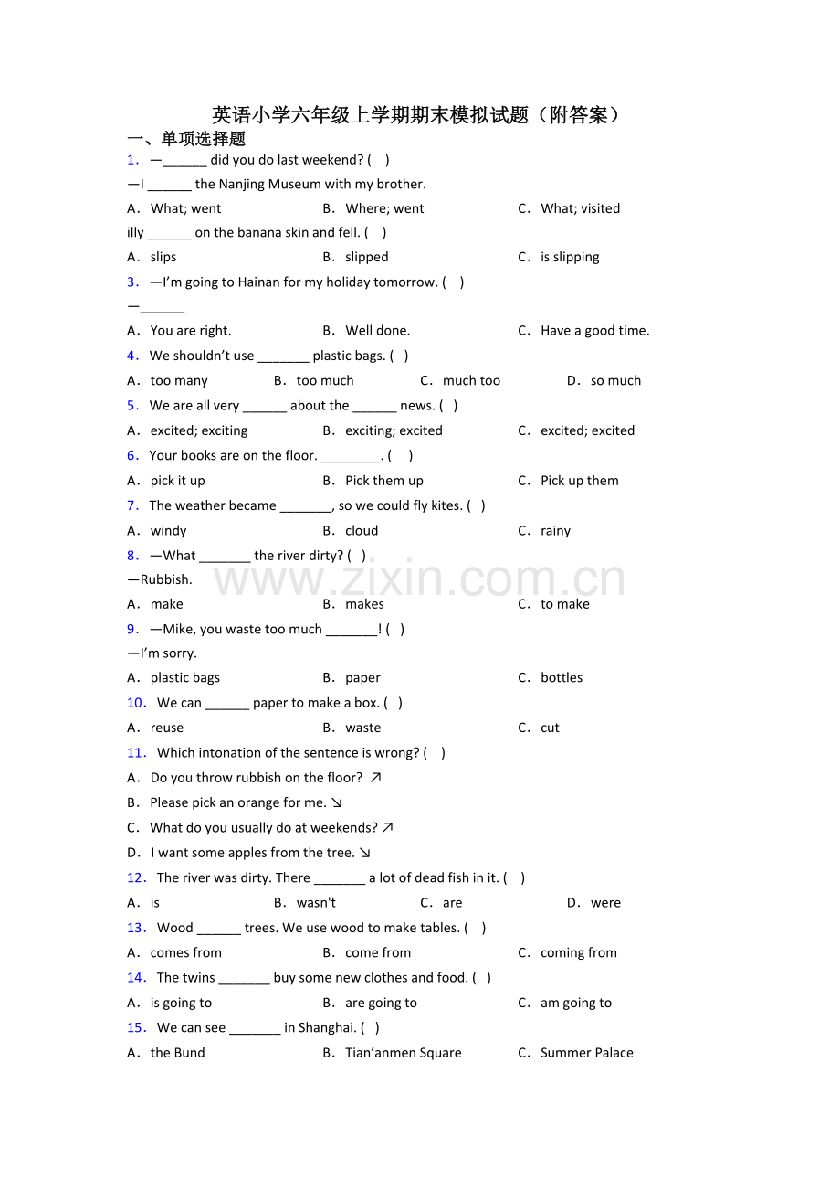 英语小学六年级上学期期末模拟试题(附答案).doc_第1页