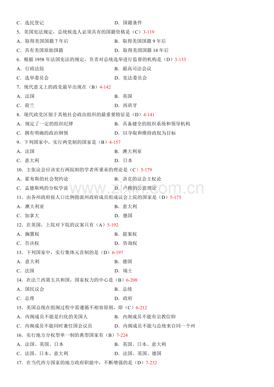 全国2011年10月自学考试00316《西方政治制度》历年真题及答案.doc_第2页