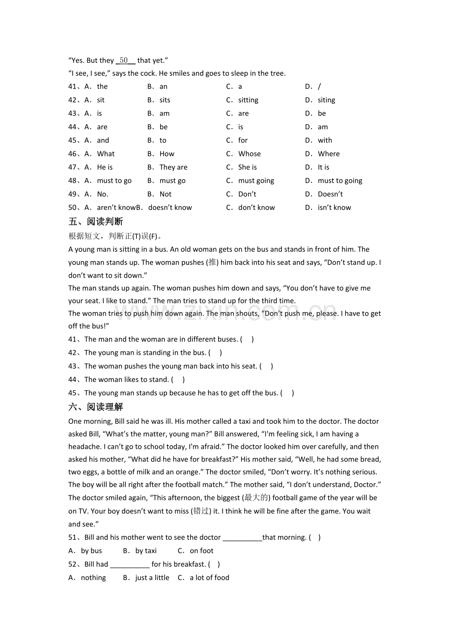 人教pep版六年级上学期期末英语培优试卷测试题(带答案).doc_第3页