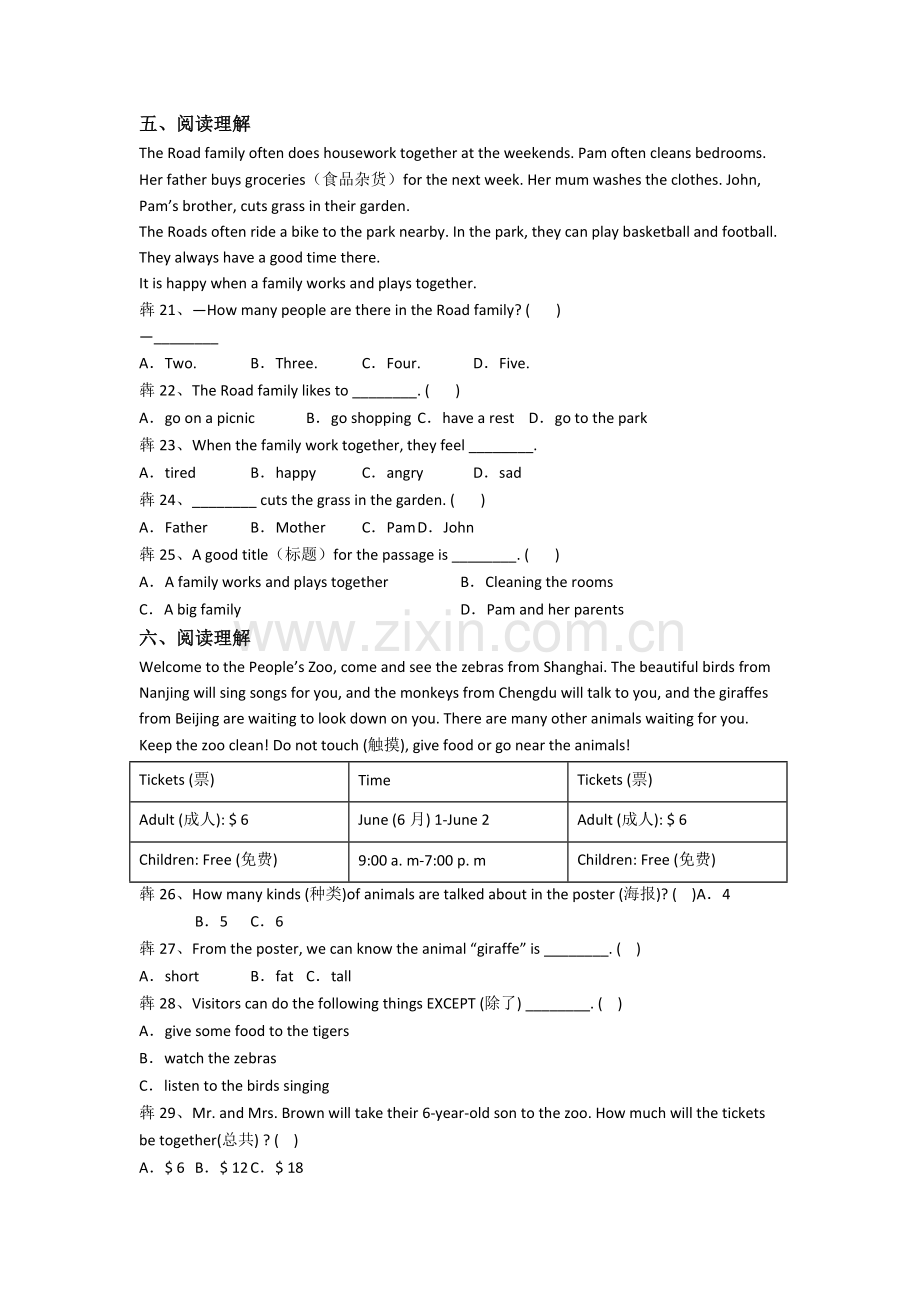 小学英语五年级下册阅读理解专项模拟模拟试卷测试卷(及答案).doc_第3页