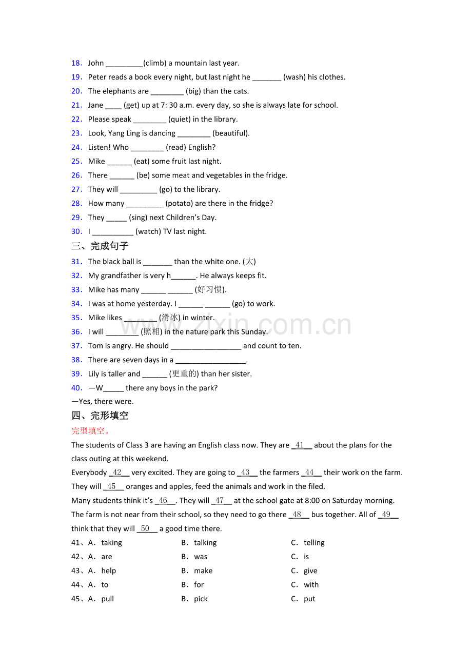 河北省邯郸市丛台区北关小学小学英语六年级小升初期末试题.doc_第2页