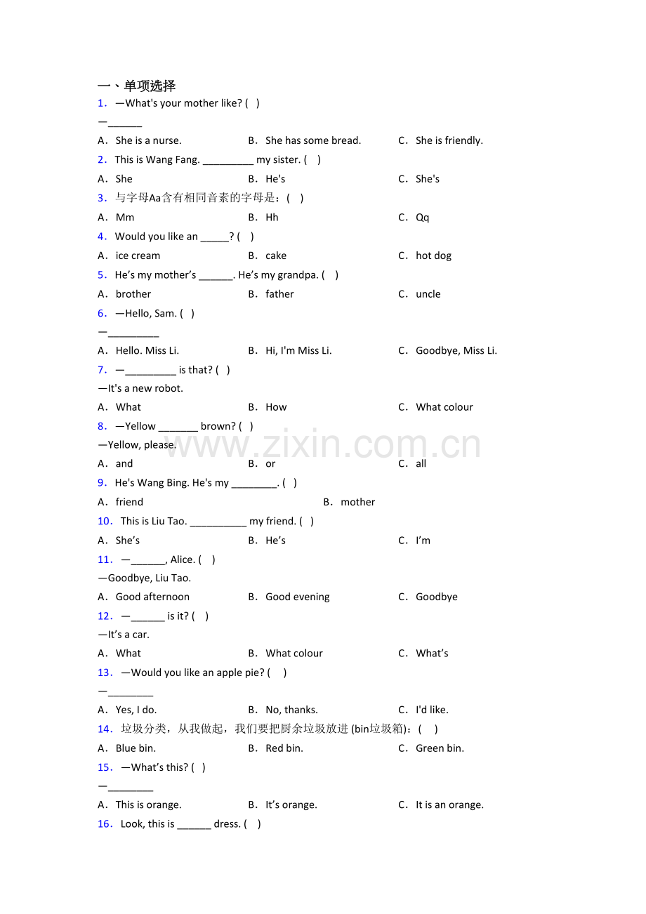 北师大版小学三年级上册期末英语质量培优试题(及答案).doc_第1页