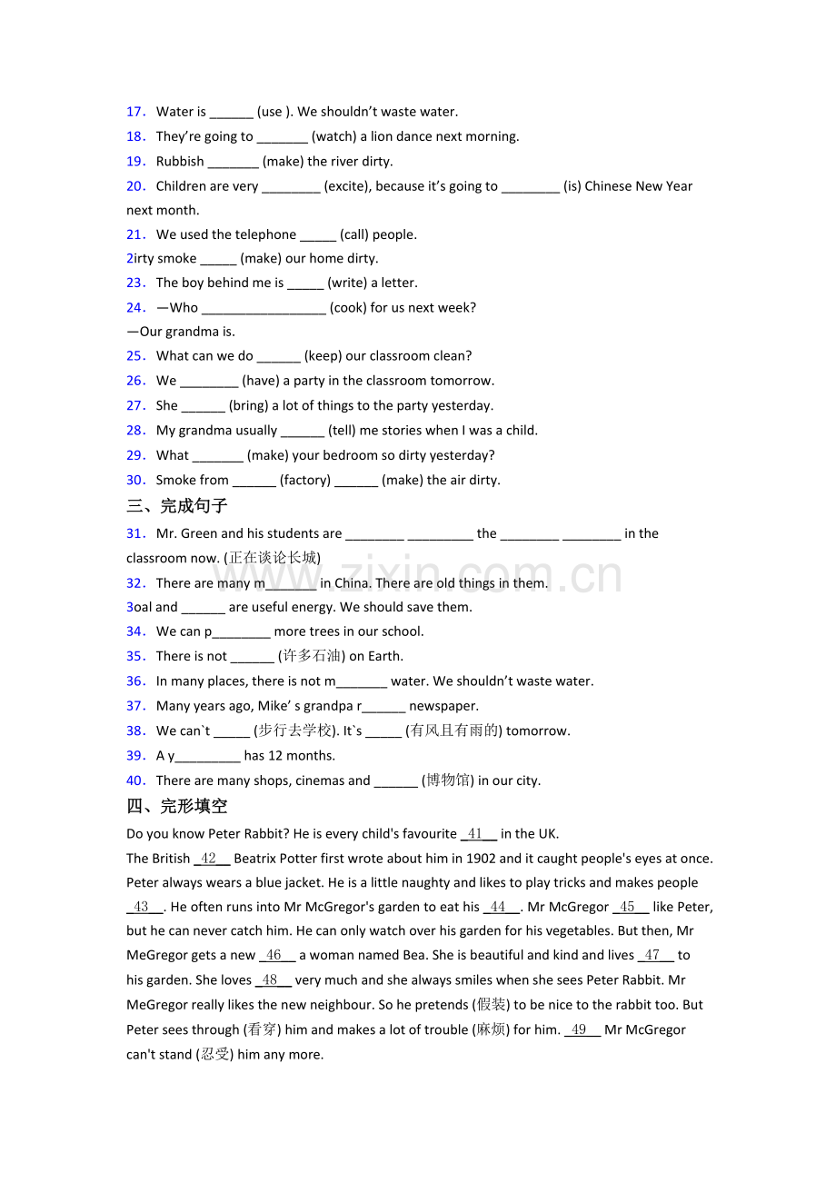 小学六年级上学期期中英语复习模拟试题.doc_第2页