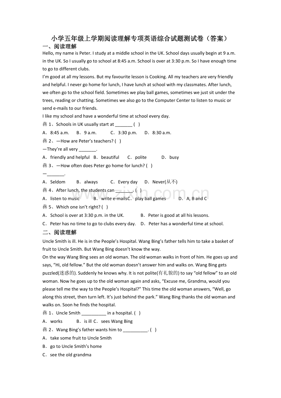 小学五年级上学期阅读理解专项英语综合试题测试卷(答案).doc_第1页