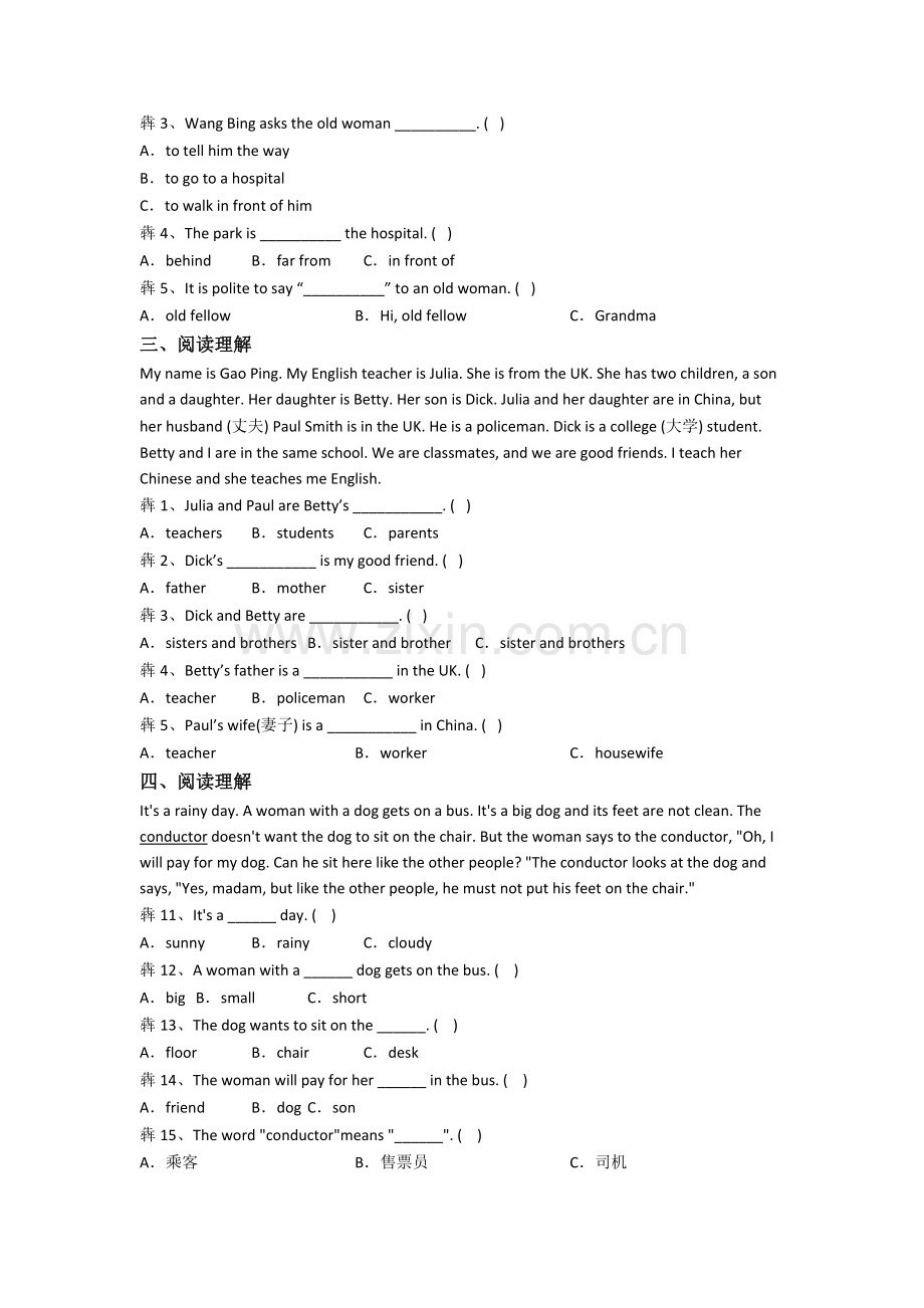 小学五年级上学期阅读理解专项英语综合试题测试卷(答案).doc_第2页