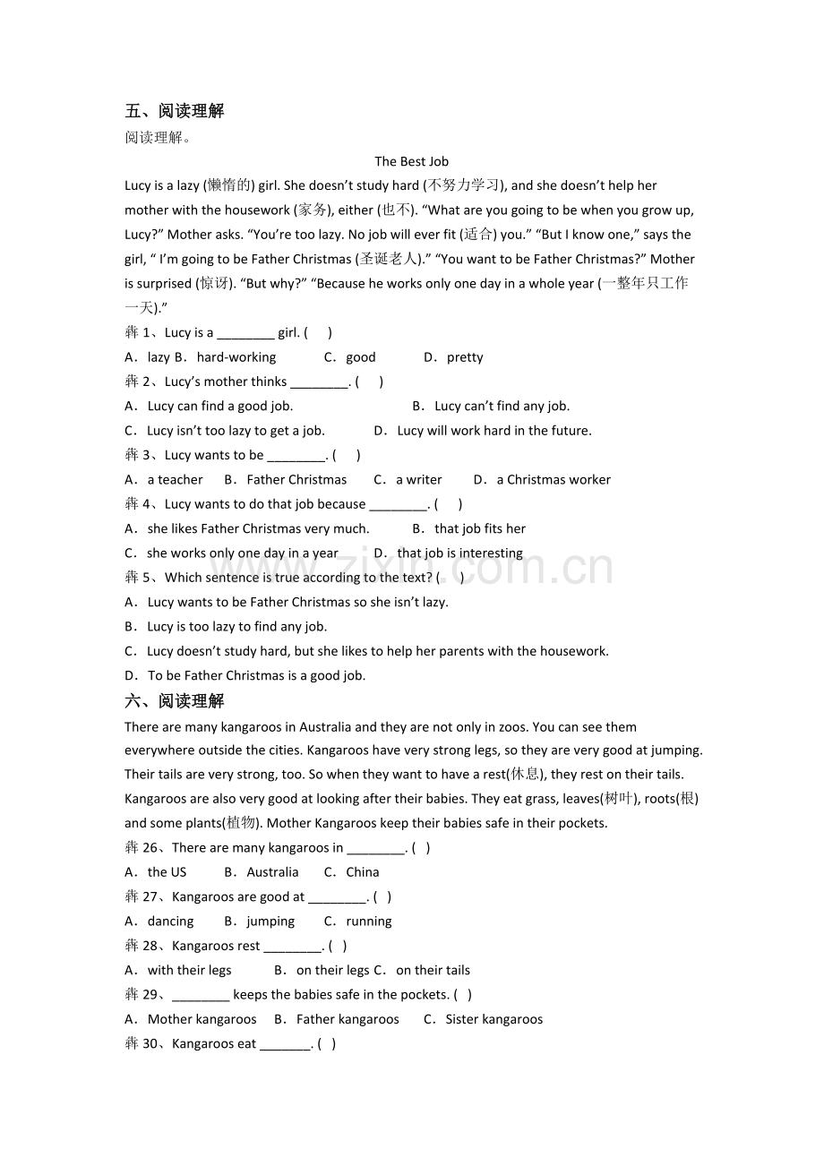 小学五年级上学期阅读理解专项英语综合试题测试卷(答案).doc_第3页