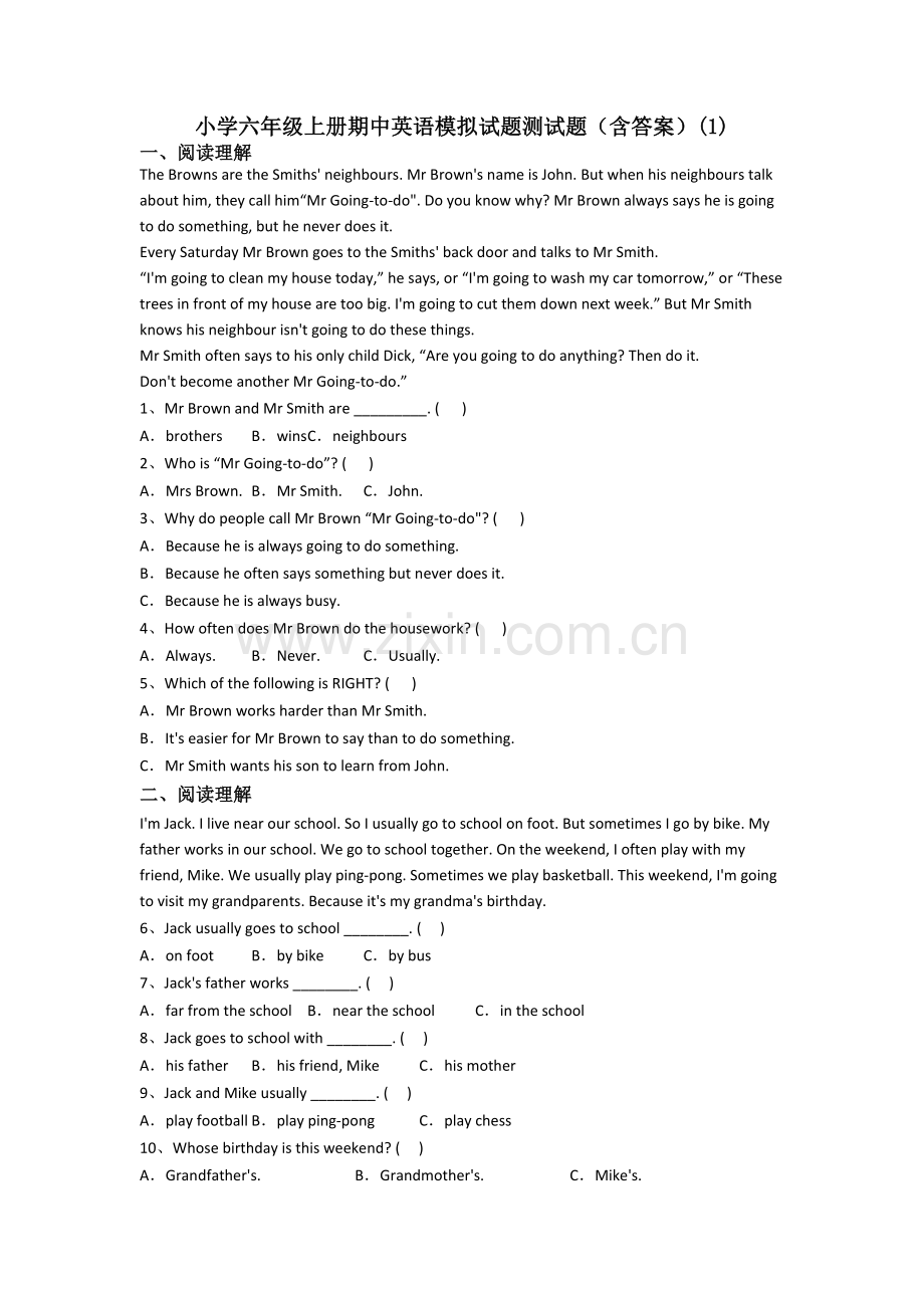 小学六年级上册期中英语模拟试题测试题(含答案)(1).doc_第1页