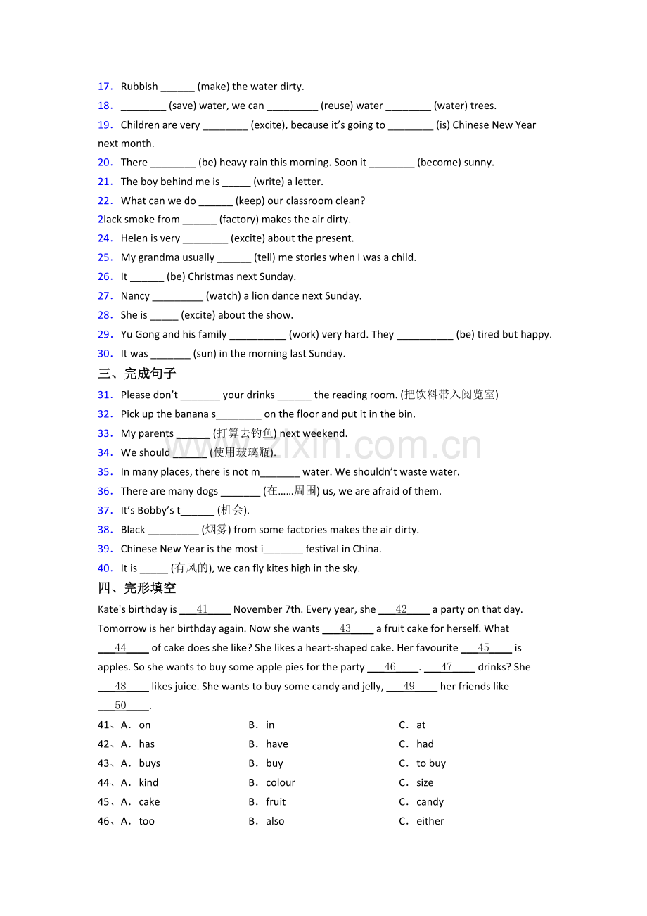 英语小学六年级上册期末质量试卷(答案)(译林版版).doc_第2页