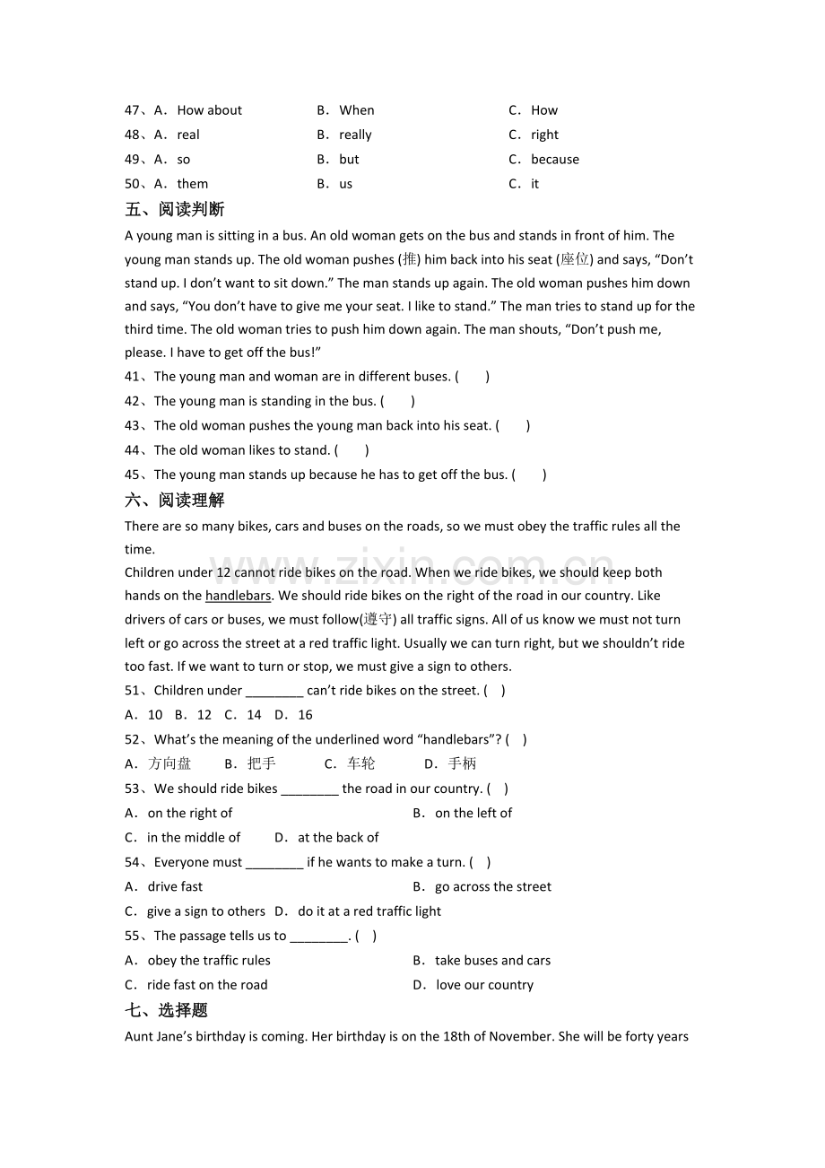 英语小学六年级上册期末质量试卷(答案)(译林版版).doc_第3页