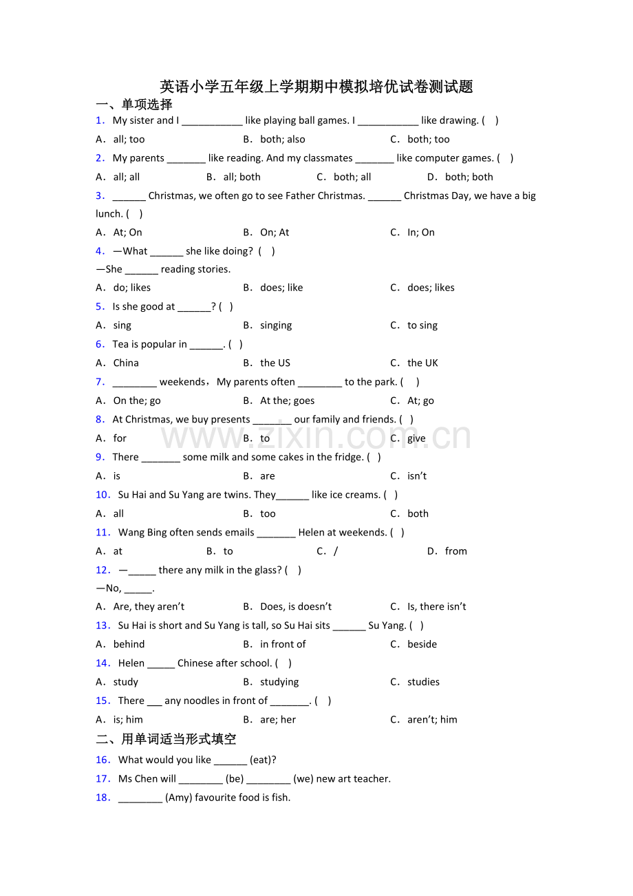 英语小学五年级上学期期中模拟培优试卷测试题.doc_第1页