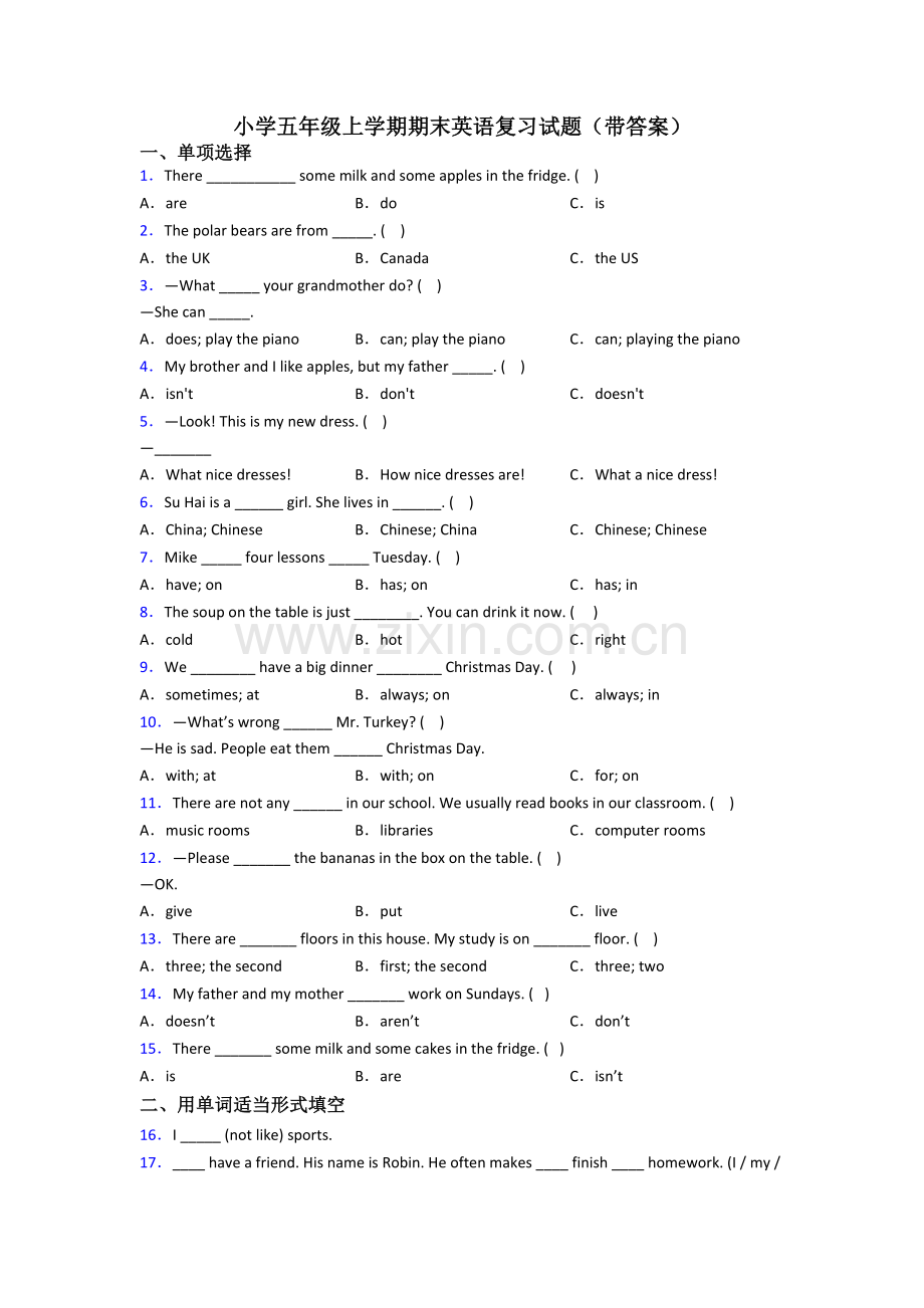 小学五年级上学期期末英语复习试题(带答案).doc_第1页