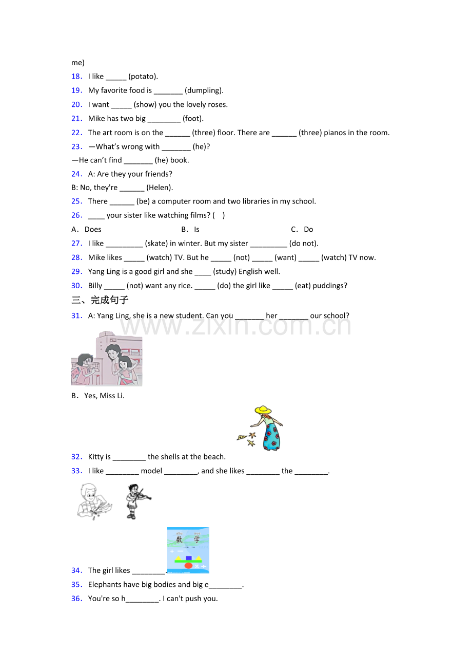 小学五年级上学期期末英语复习试题(带答案).doc_第2页