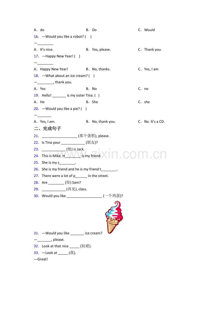 北师大版英语小学三年级上册期末质量培优试题.doc_第2页