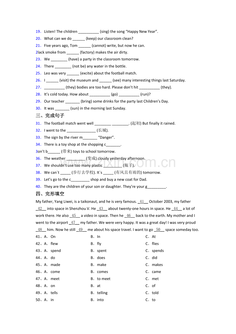 小学六年级上册期末英语试题(答案)(译林版版).doc_第2页